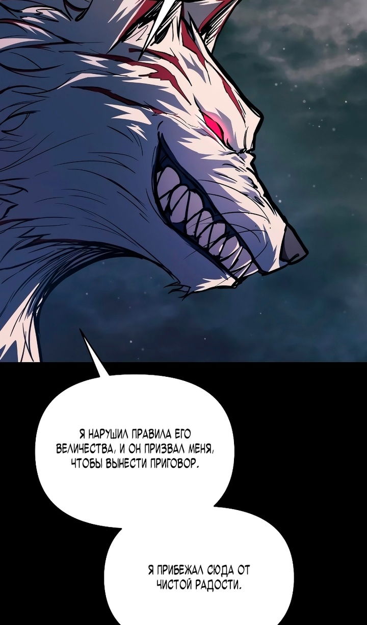 Манга Я тиран в оборонительной игре - Глава 166 Страница 103