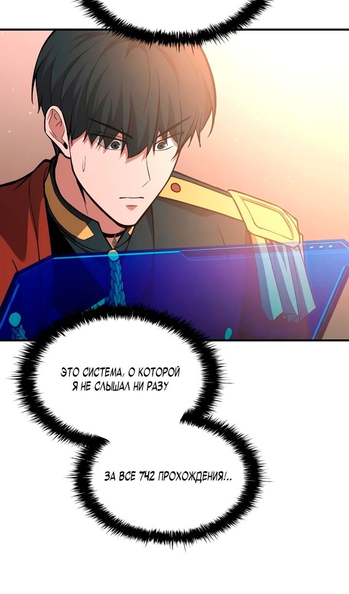 Манга Я тиран в оборонительной игре - Глава 166 Страница 56