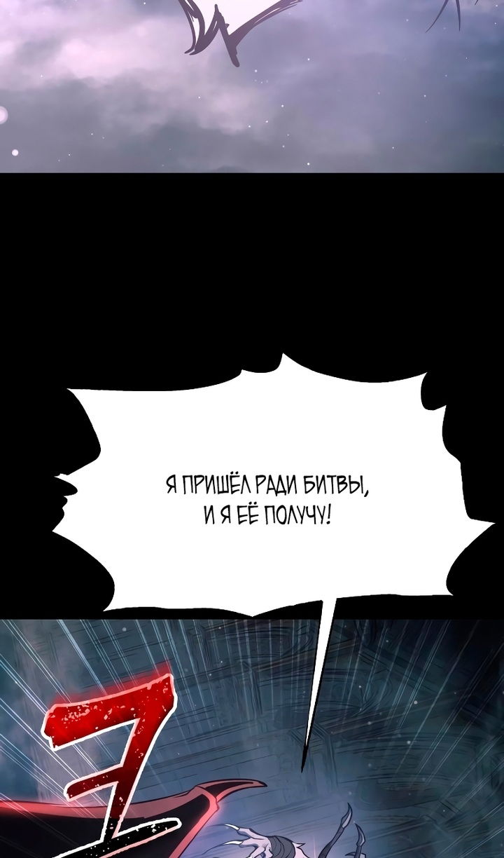 Манга Я тиран в оборонительной игре - Глава 166 Страница 109