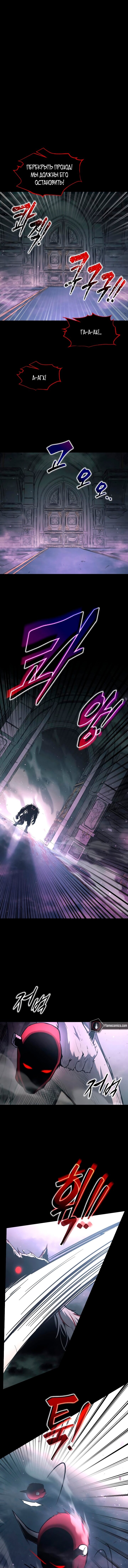 Манга Я тиран в оборонительной игре - Глава 167 Страница 1