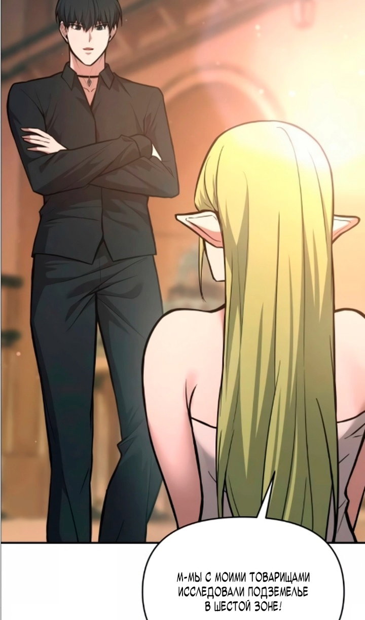 Манга Я тиран в оборонительной игре - Глава 169 Страница 51