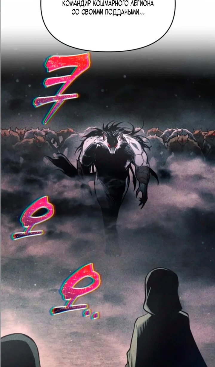 Манга Я тиран в оборонительной игре - Глава 169 Страница 53