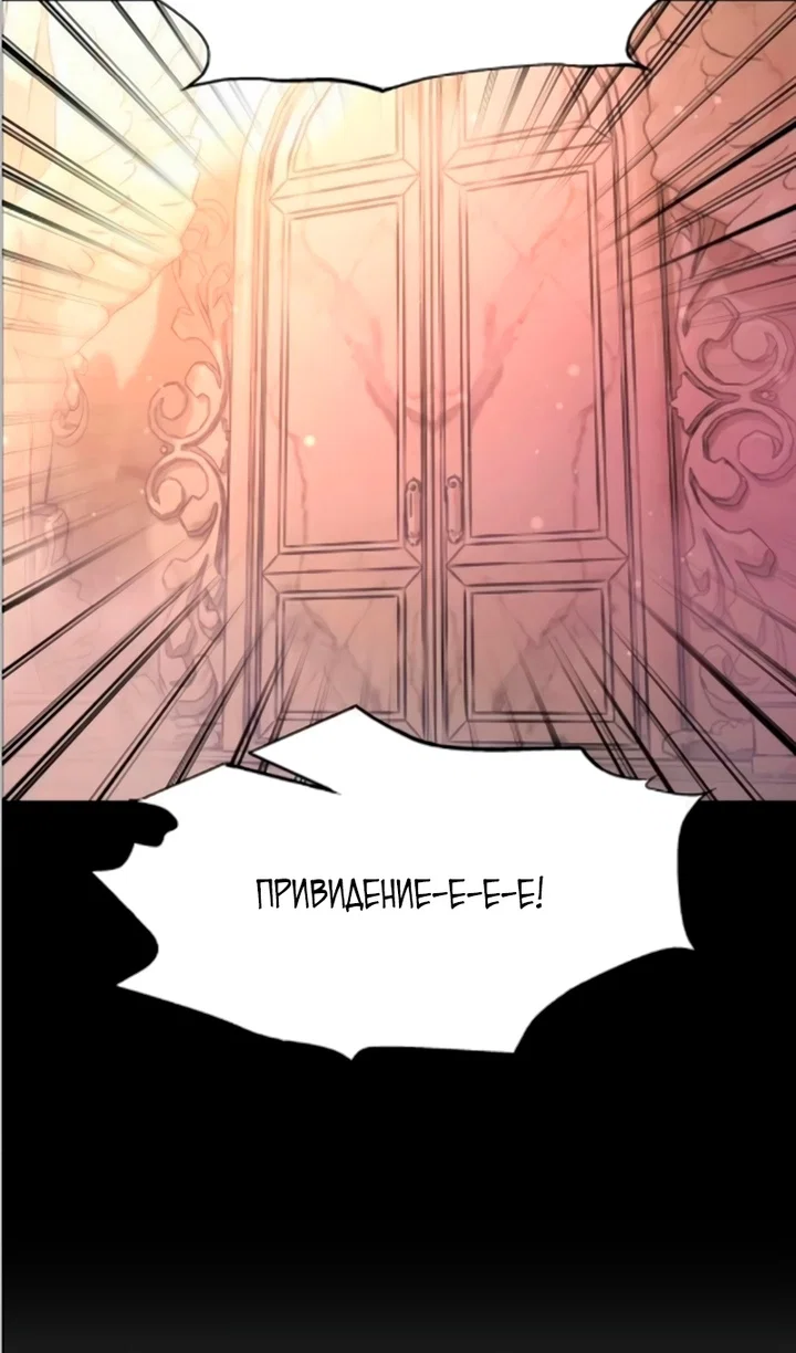 Манга Я тиран в оборонительной игре - Глава 169 Страница 30