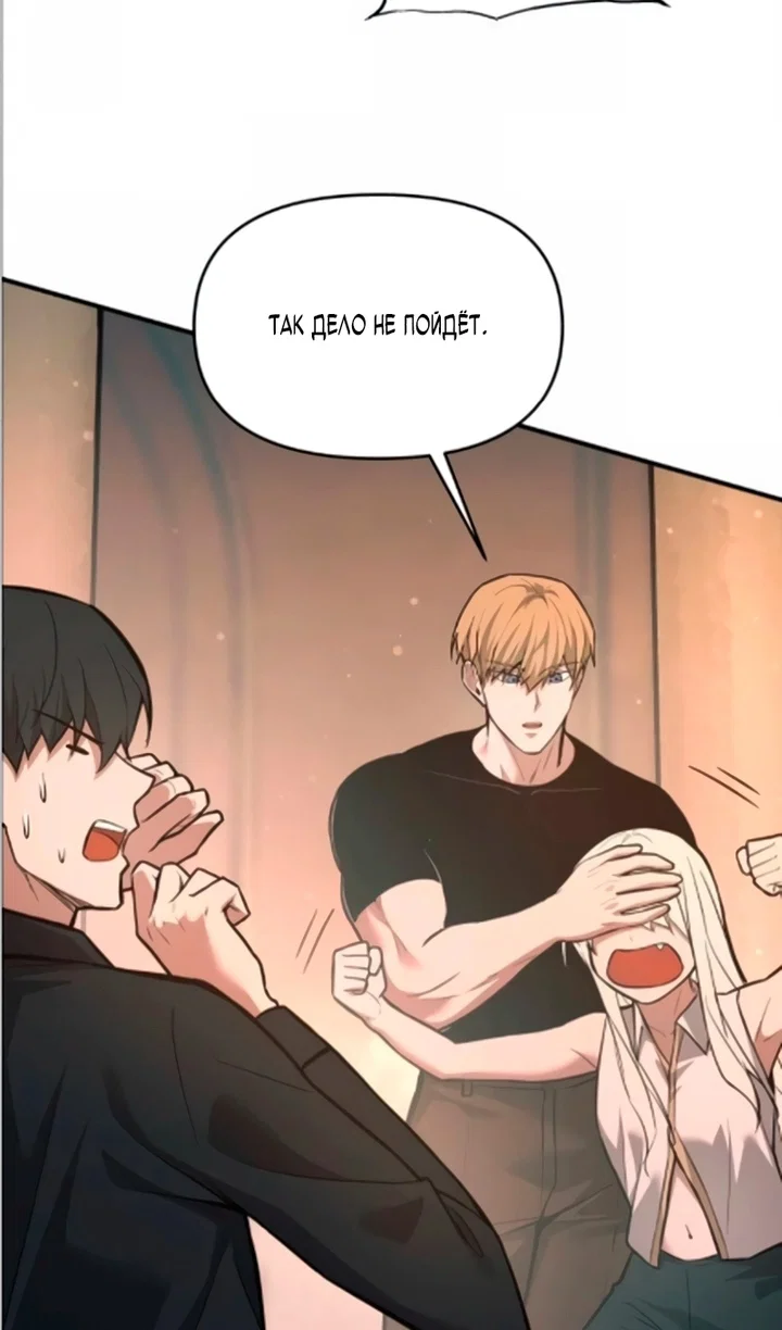 Манга Я тиран в оборонительной игре - Глава 169 Страница 13