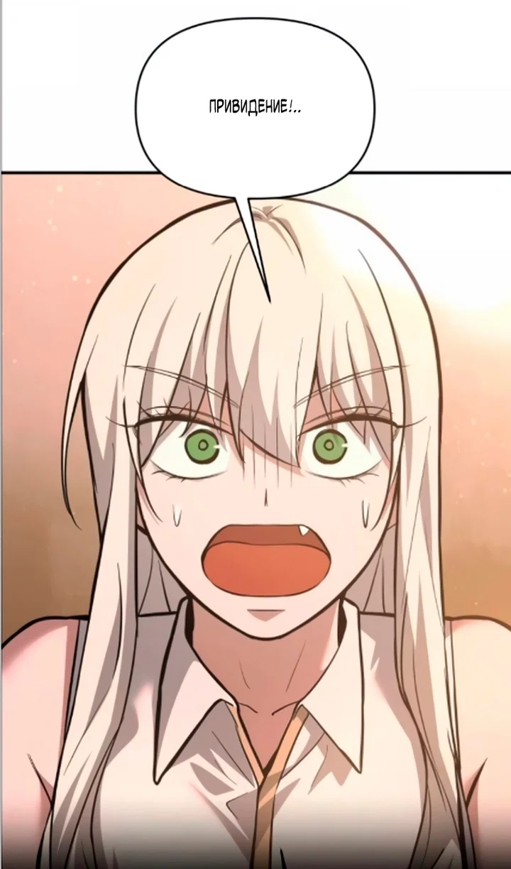 Манга Я тиран в оборонительной игре - Глава 169 Страница 17