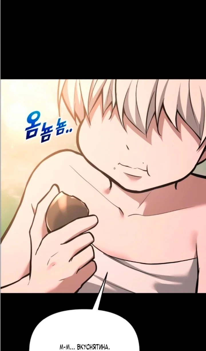 Манга Я тиран в оборонительной игре - Глава 169 Страница 21