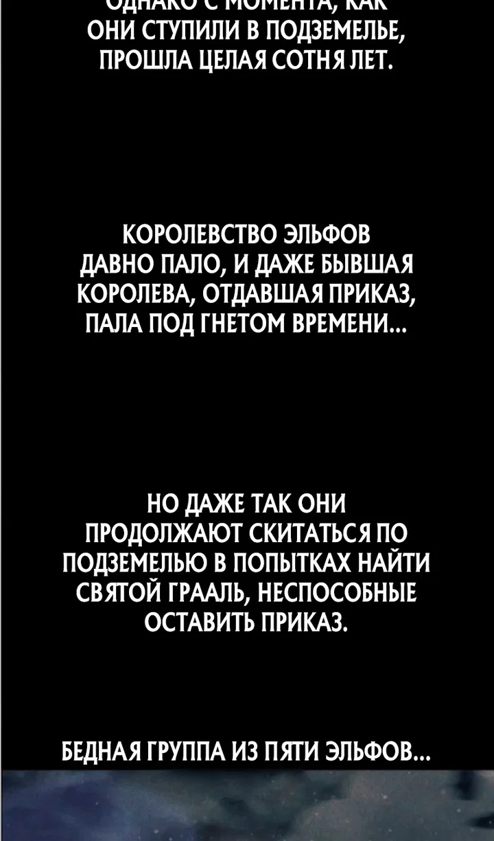 Манга Я тиран в оборонительной игре - Глава 169 Страница 48