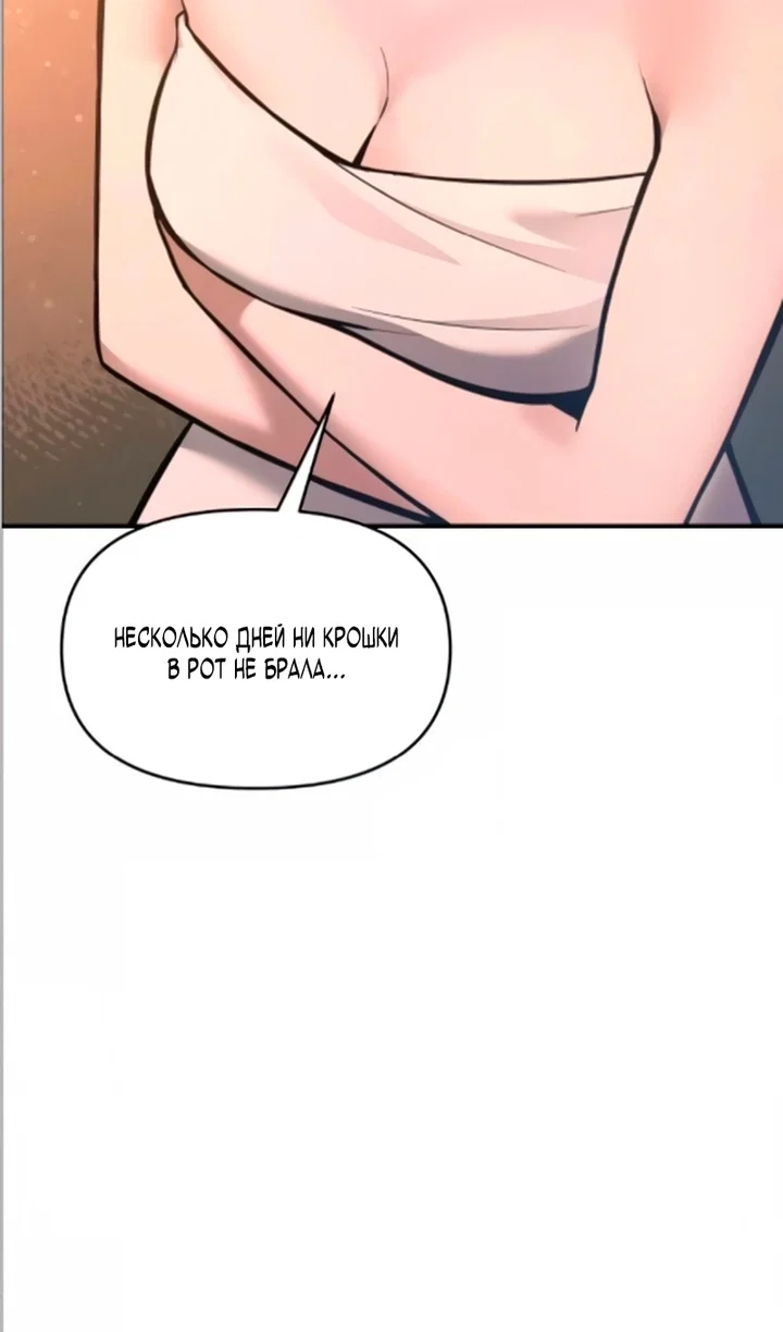 Манга Я тиран в оборонительной игре - Глава 169 Страница 96