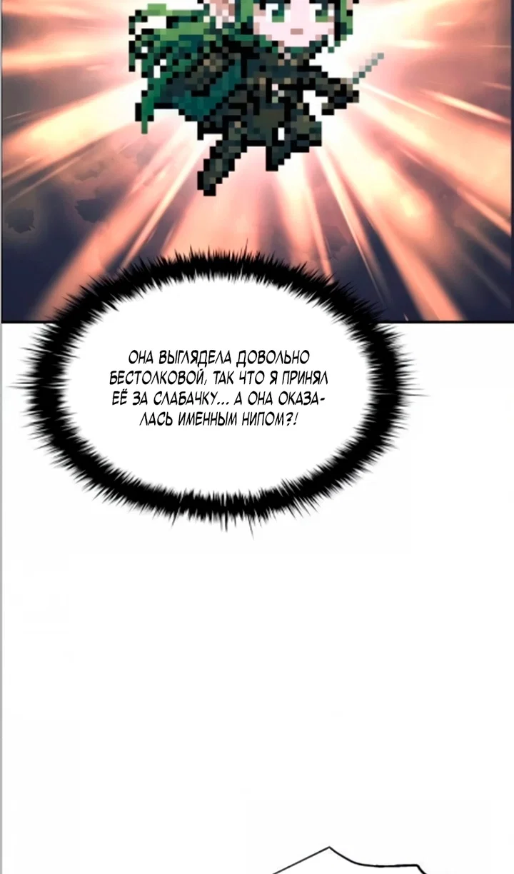 Манга Я тиран в оборонительной игре - Глава 169 Страница 93