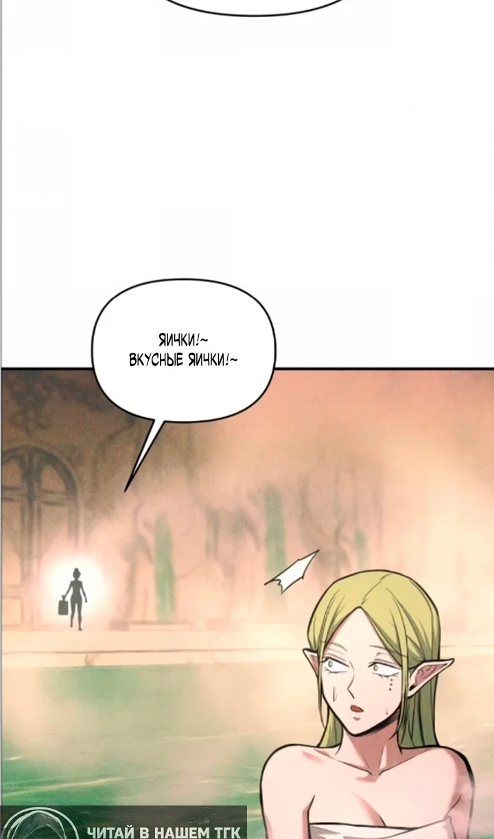 Манга Я тиран в оборонительной игре - Глава 169 Страница 70