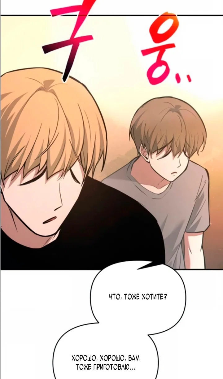 Манга Я тиран в оборонительной игре - Глава 169 Страница 103