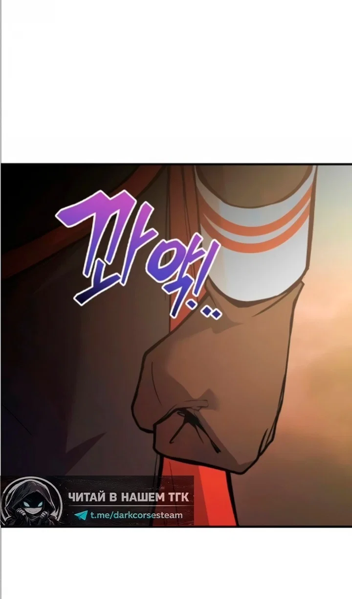 Манга Я тиран в оборонительной игре - Глава 169 Страница 114