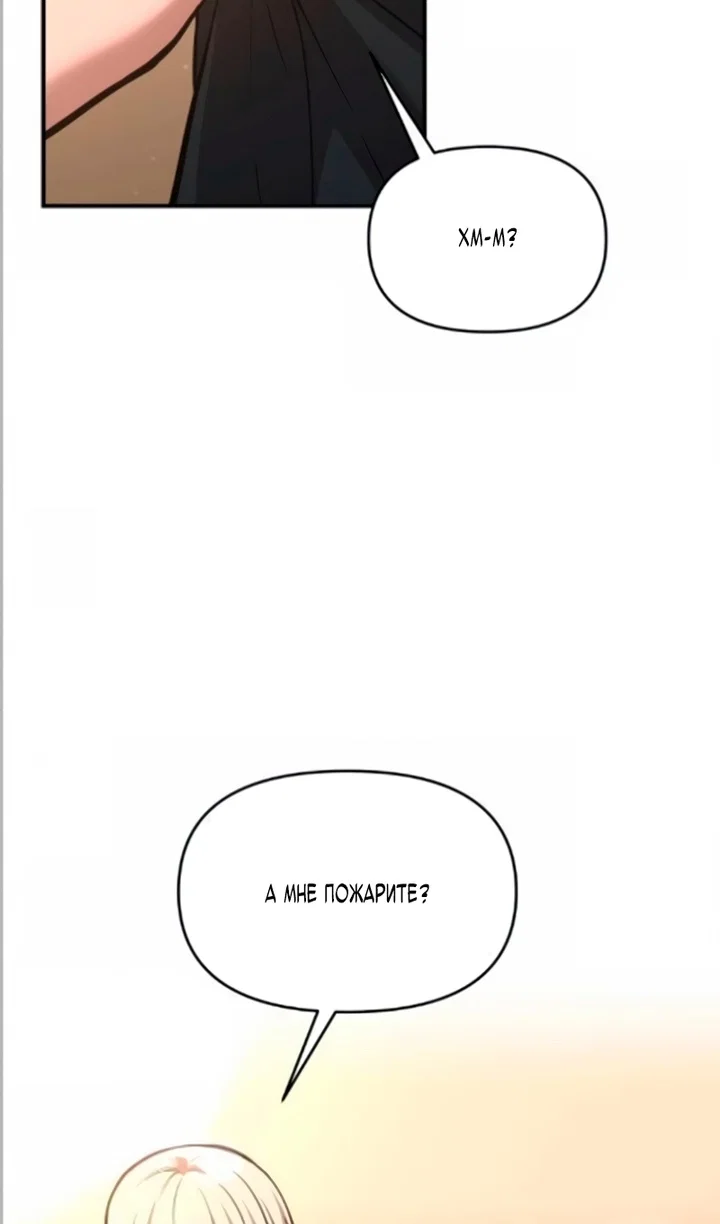 Манга Я тиран в оборонительной игре - Глава 169 Страница 105