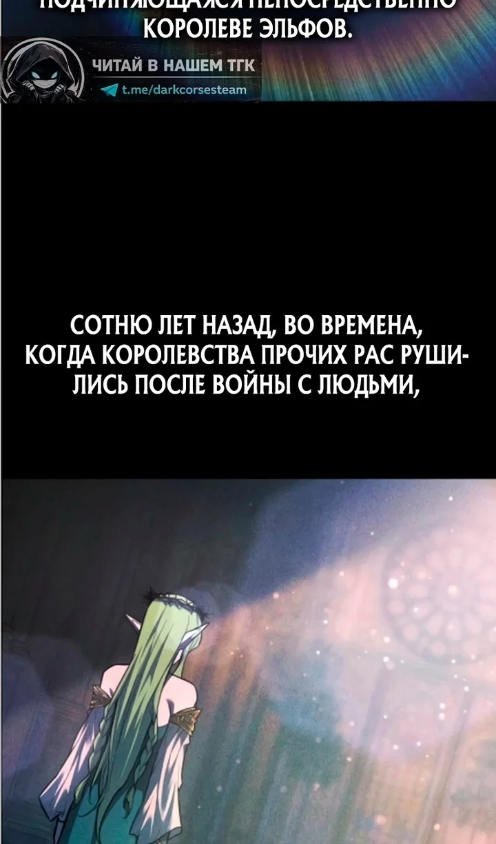 Манга Я тиран в оборонительной игре - Глава 169 Страница 44