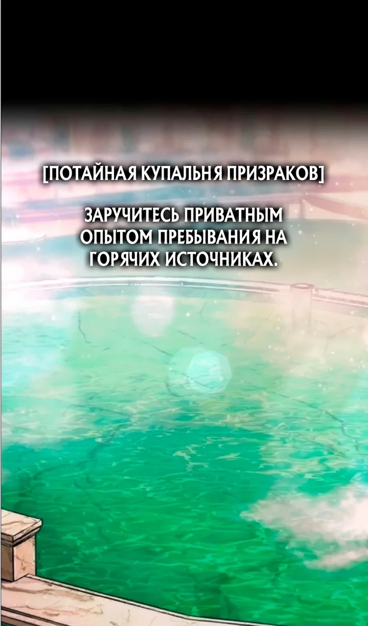 Манга Я тиран в оборонительной игре - Глава 169 Страница 19