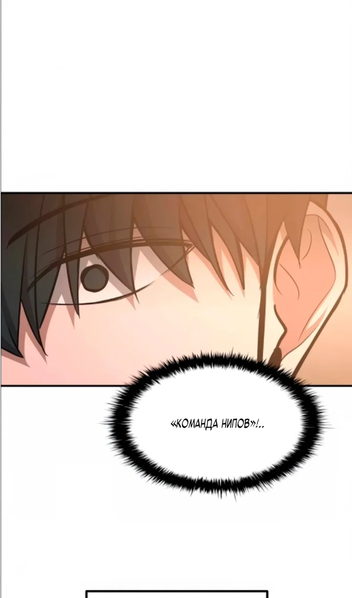 Манга Я тиран в оборонительной игре - Глава 169 Страница 38