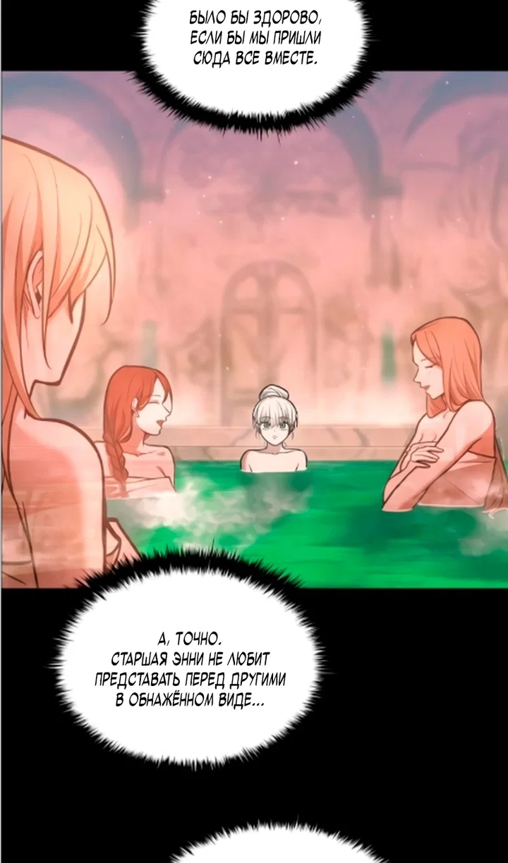 Манга Я тиран в оборонительной игре - Глава 169 Страница 24