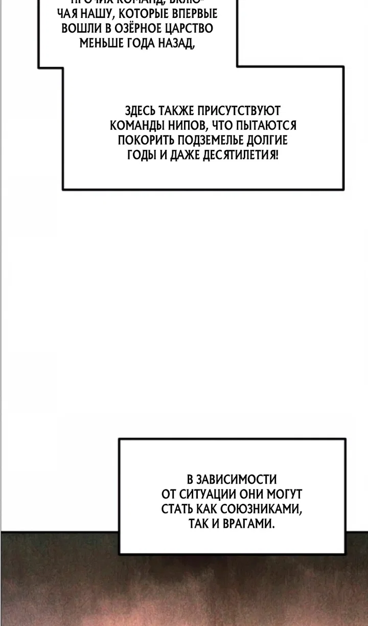 Манга Я тиран в оборонительной игре - Глава 169 Страница 40