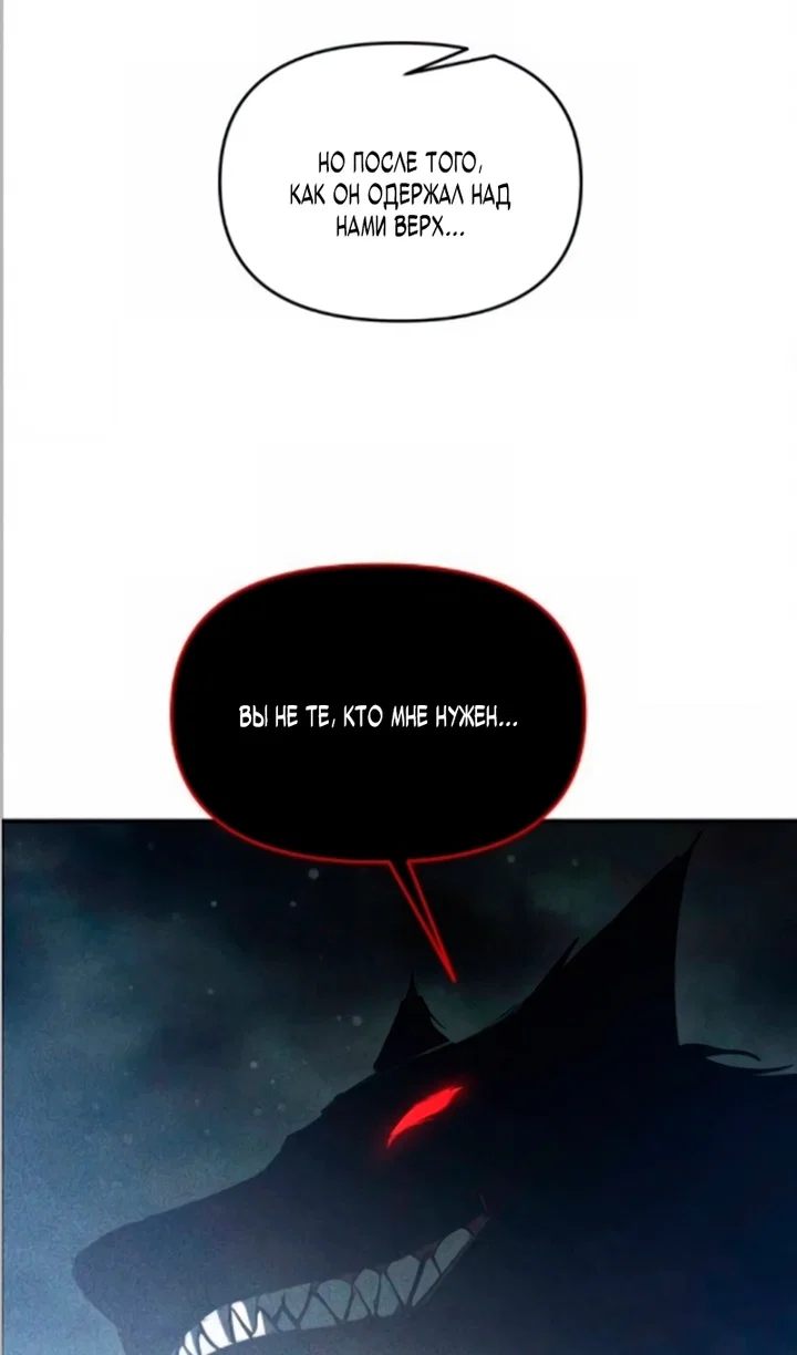 Манга Я тиран в оборонительной игре - Глава 169 Страница 56