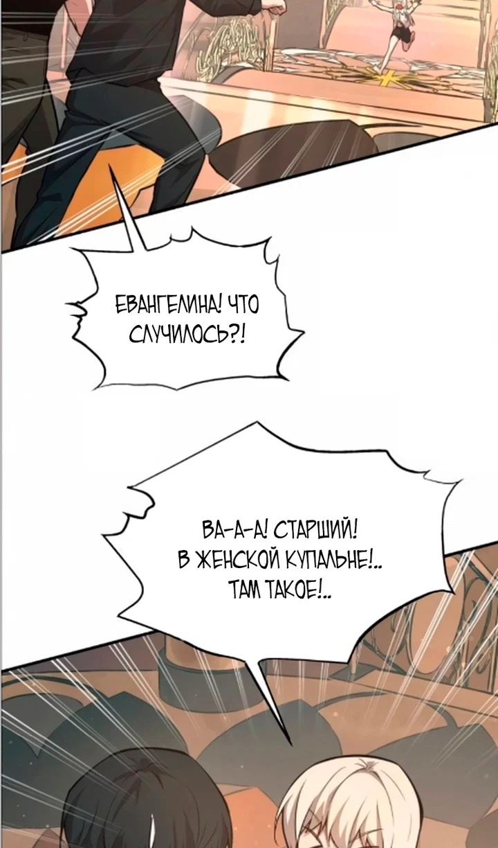 Манга Я тиран в оборонительной игре - Глава 169 Страница 5