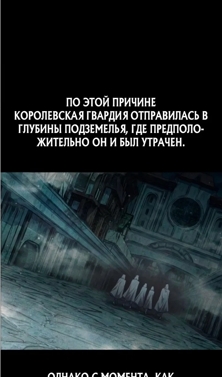 Манга Я тиран в оборонительной игре - Глава 169 Страница 47