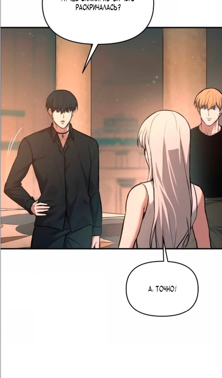 Манга Я тиран в оборонительной игре - Глава 169 Страница 16