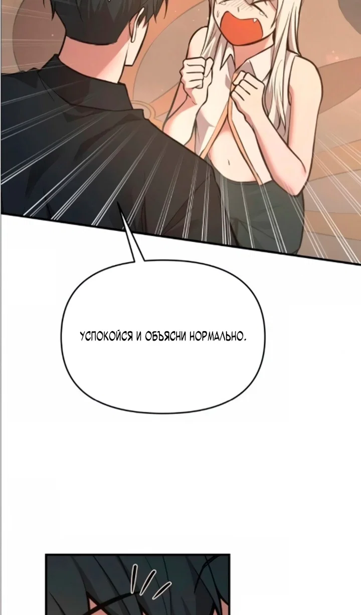 Манга Я тиран в оборонительной игре - Глава 169 Страница 6