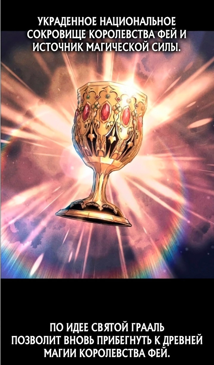 Манга Я тиран в оборонительной игре - Глава 169 Страница 46