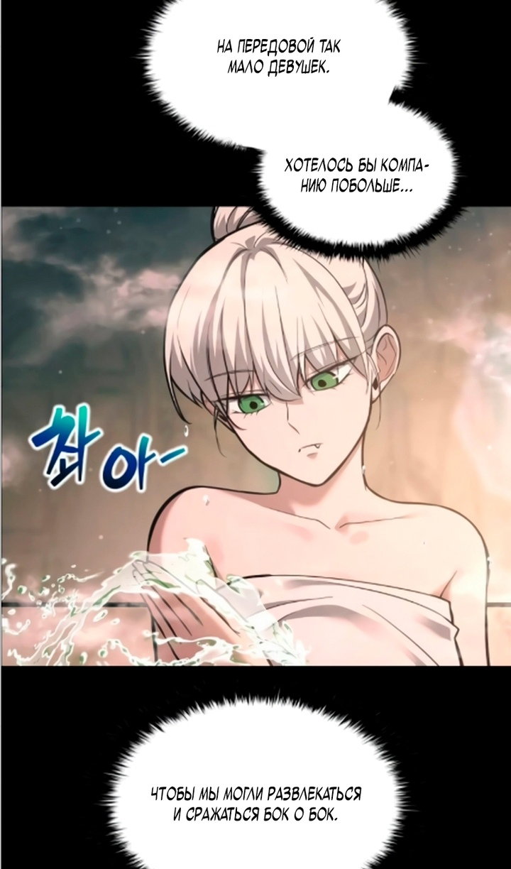 Манга Я тиран в оборонительной игре - Глава 169 Страница 25