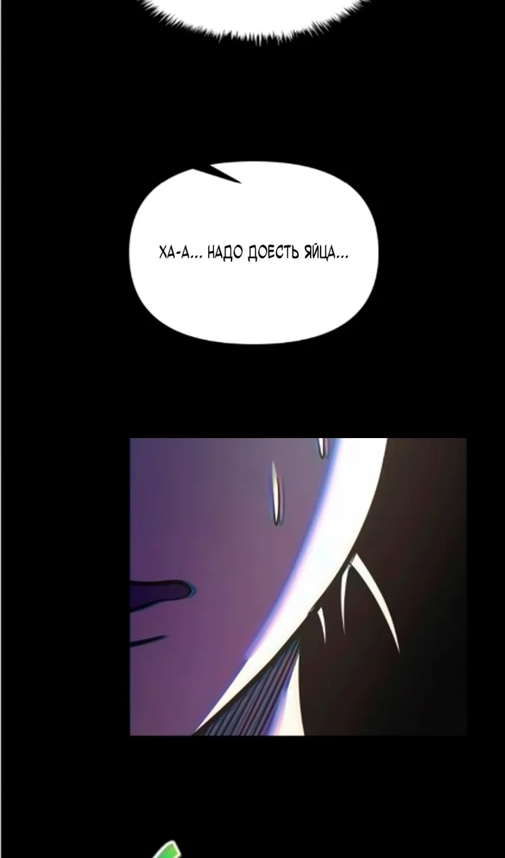 Манга Я тиран в оборонительной игре - Глава 169 Страница 26