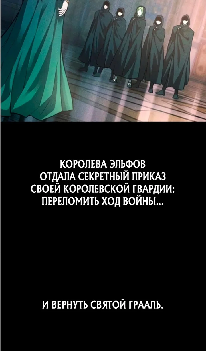 Манга Я тиран в оборонительной игре - Глава 169 Страница 45