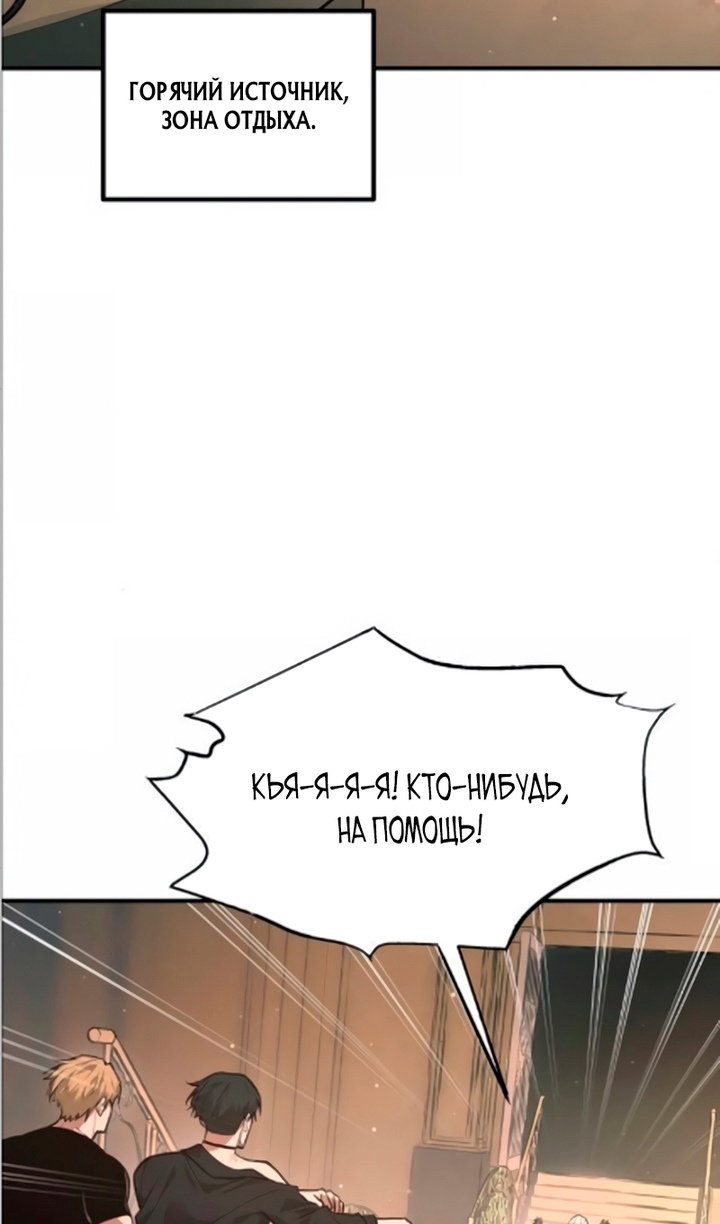 Манга Я тиран в оборонительной игре - Глава 169 Страница 4