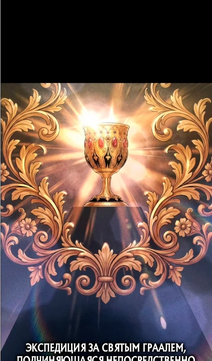 Манга Я тиран в оборонительной игре - Глава 169 Страница 43