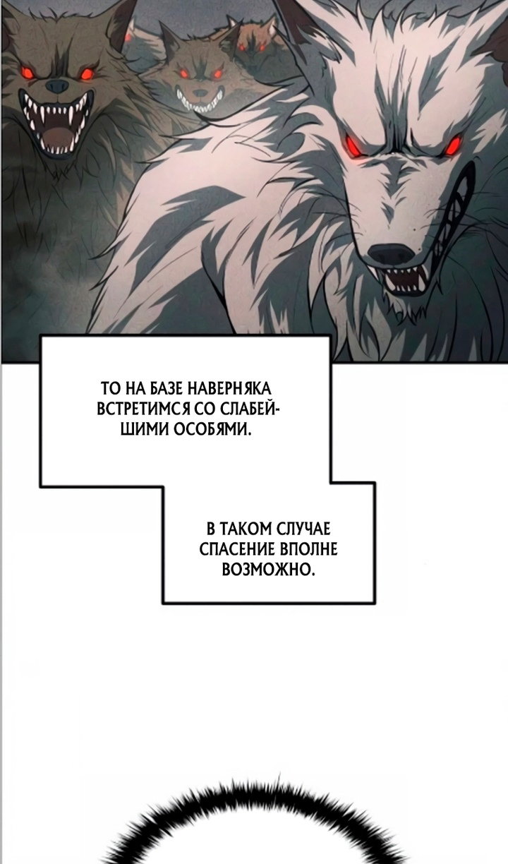 Манга Я тиран в оборонительной игре - Глава 169 Страница 79