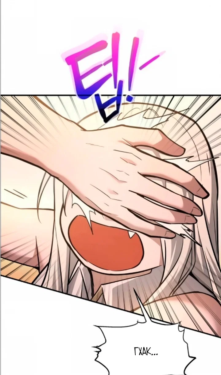 Манга Я тиран в оборонительной игре - Глава 169 Страница 12