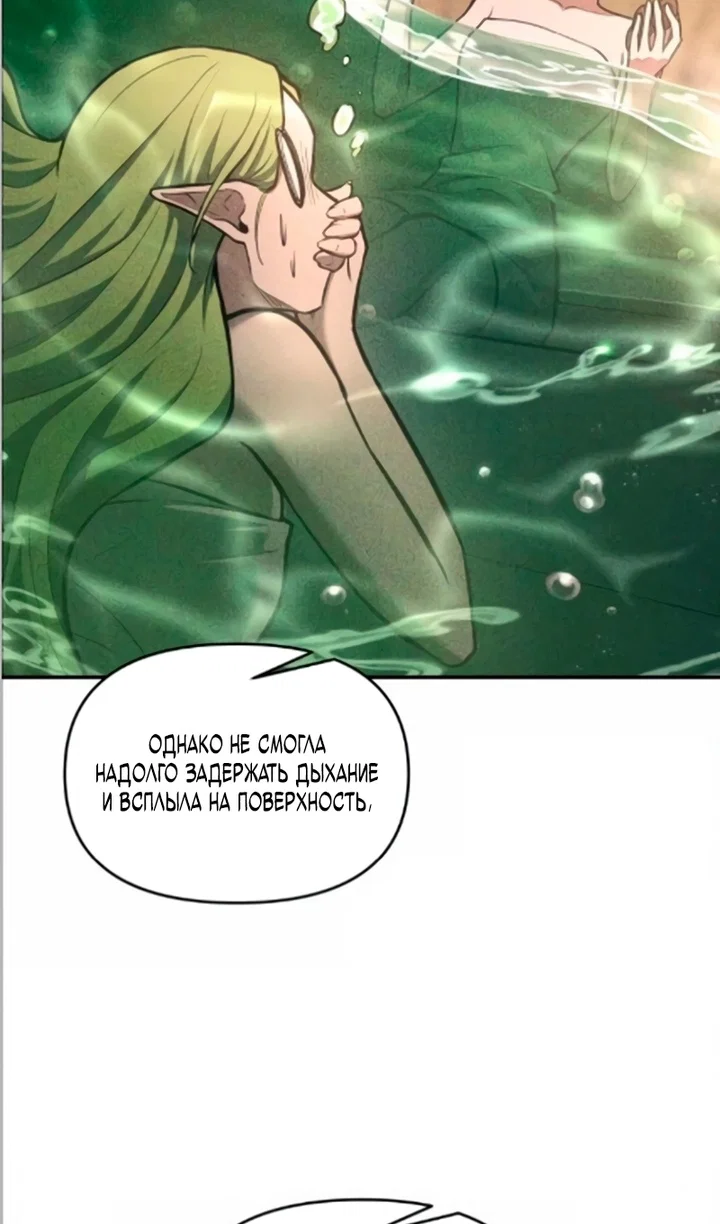 Манга Я тиран в оборонительной игре - Глава 169 Страница 72