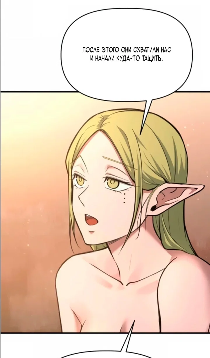 Манга Я тиран в оборонительной игре - Глава 169 Страница 63