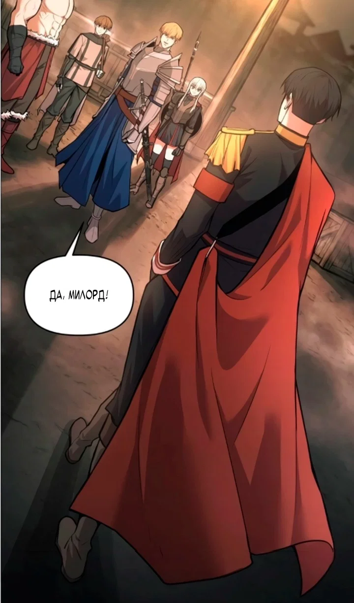 Манга Я тиран в оборонительной игре - Глава 169 Страница 116