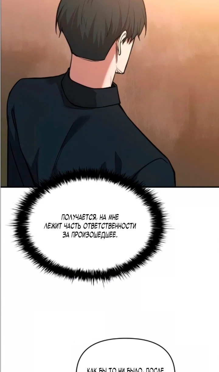 Манга Я тиран в оборонительной игре - Глава 169 Страница 68