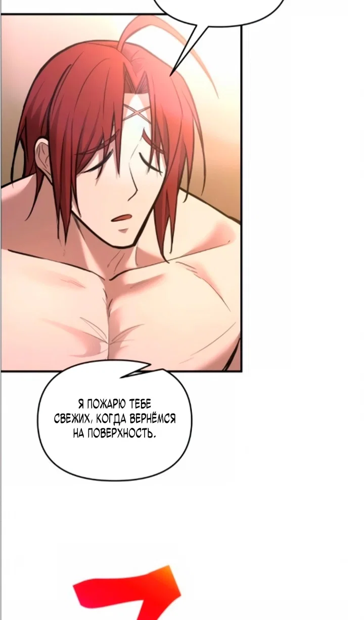 Манга Я тиран в оборонительной игре - Глава 169 Страница 102