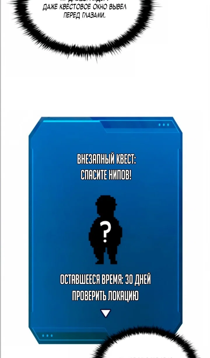 Манга Я тиран в оборонительной игре - Глава 169 Страница 81