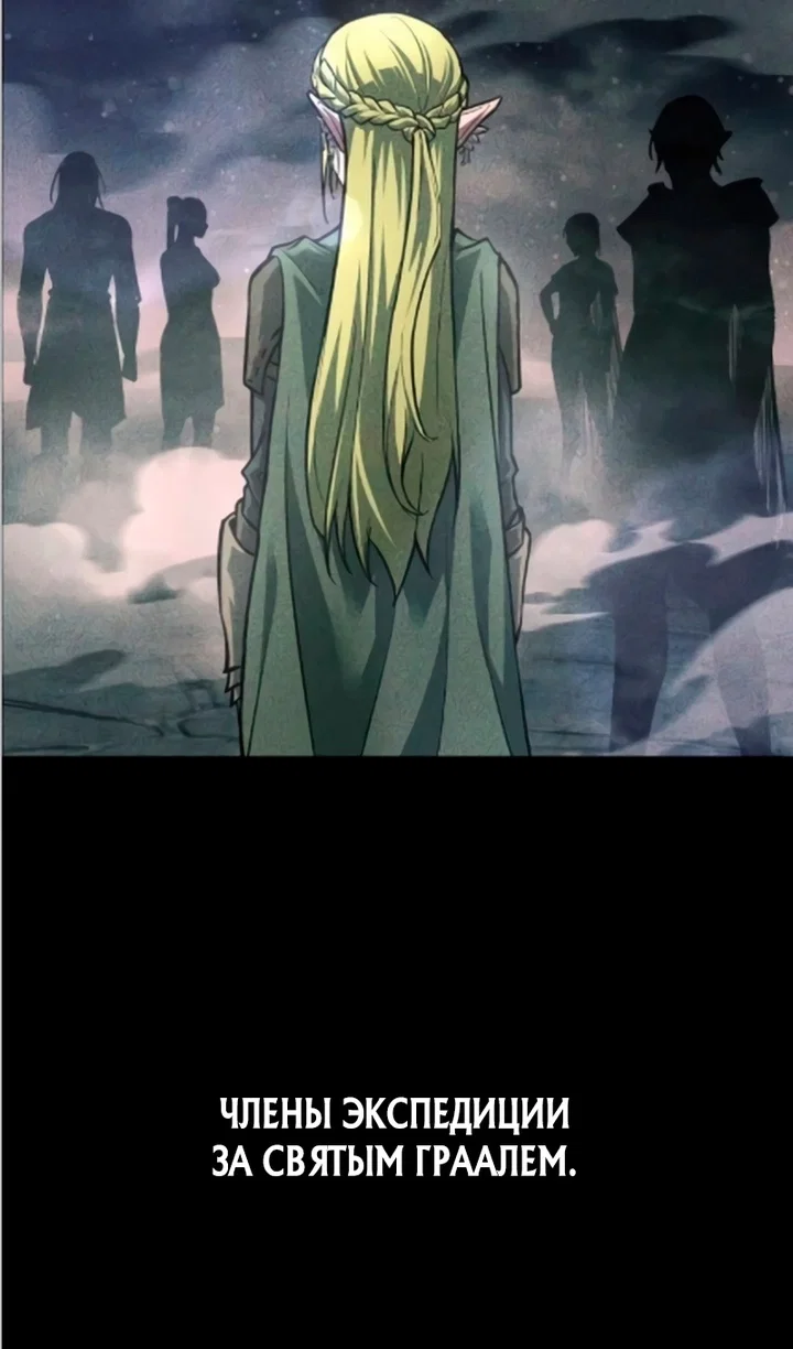 Манга Я тиран в оборонительной игре - Глава 169 Страница 49