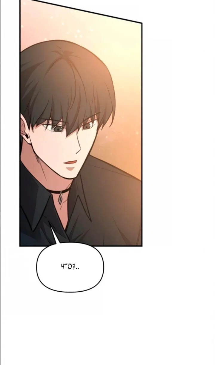 Манга Я тиран в оборонительной игре - Глава 169 Страница 35