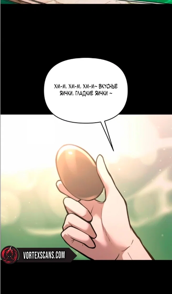 Манга Я тиран в оборонительной игре - Глава 169 Страница 20