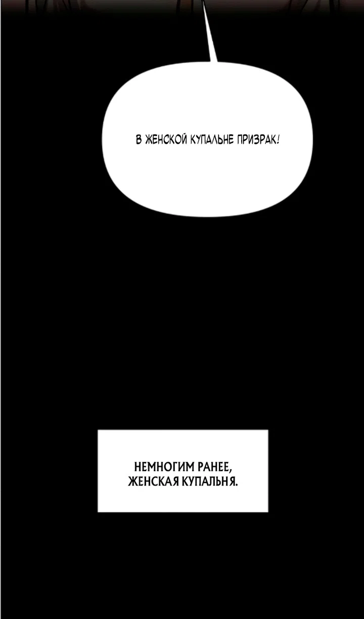 Манга Я тиран в оборонительной игре - Глава 169 Страница 18