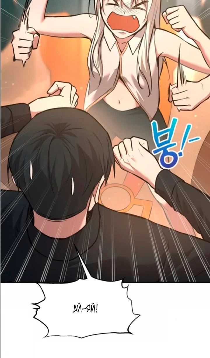 Манга Я тиран в оборонительной игре - Глава 169 Страница 11