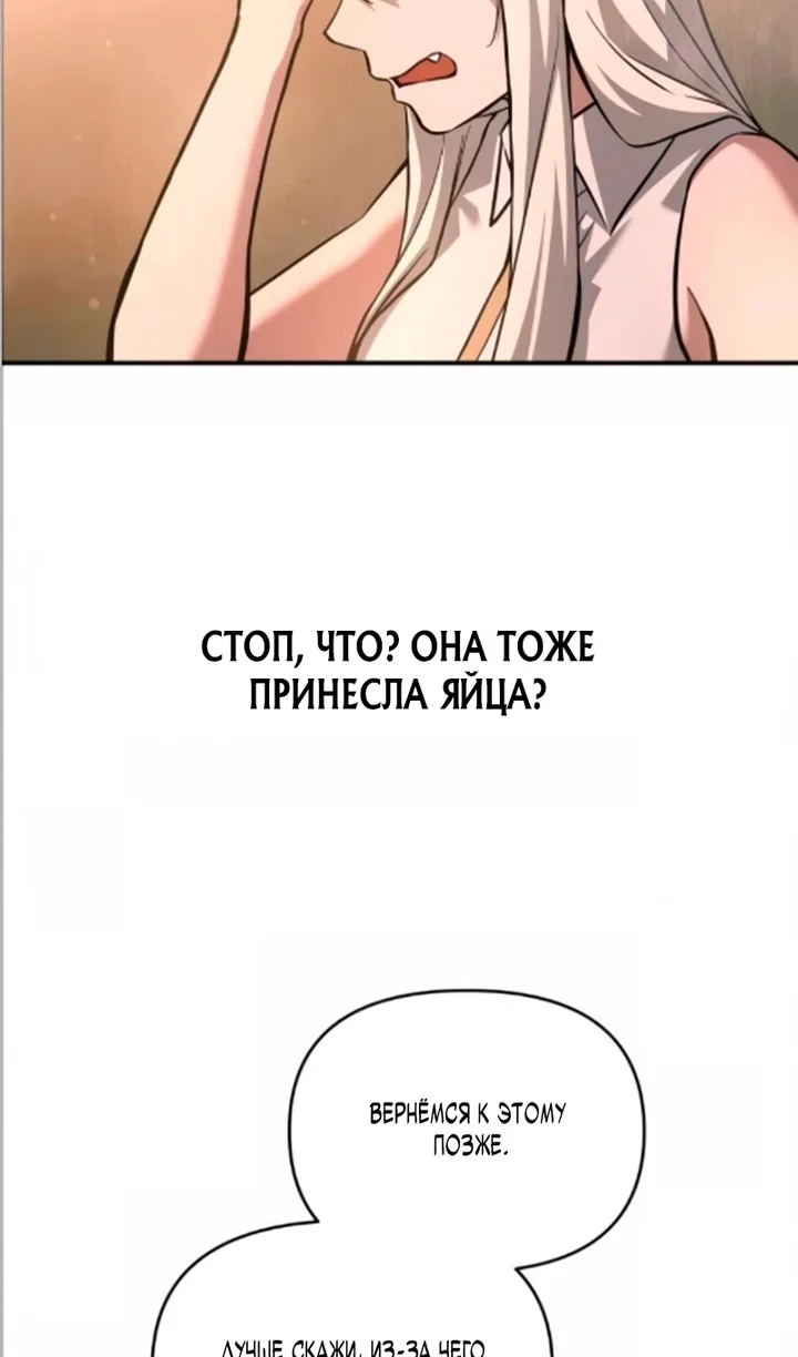 Манга Я тиран в оборонительной игре - Глава 169 Страница 15