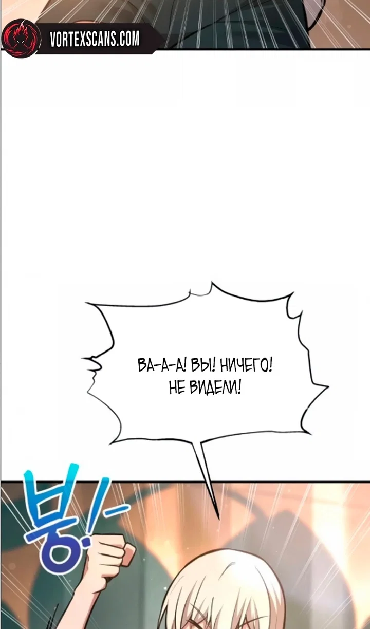 Манга Я тиран в оборонительной игре - Глава 169 Страница 10