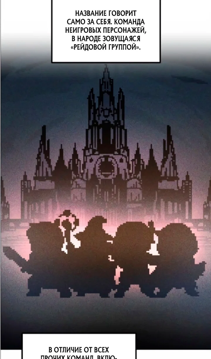 Манга Я тиран в оборонительной игре - Глава 169 Страница 39