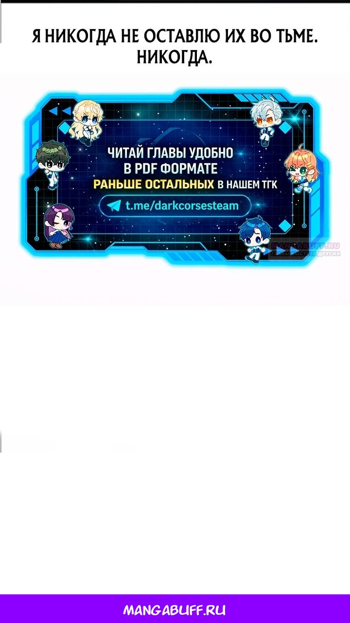 Манга Я тиран в оборонительной игре - Глава 169 Страница 117